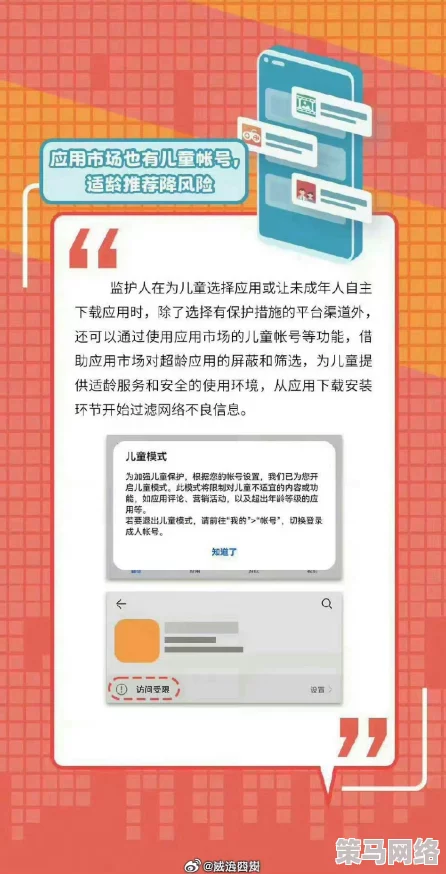 18岁以下禁止下载的软件：最新进展与政策解读，保护未成年人网络安全的重要措施