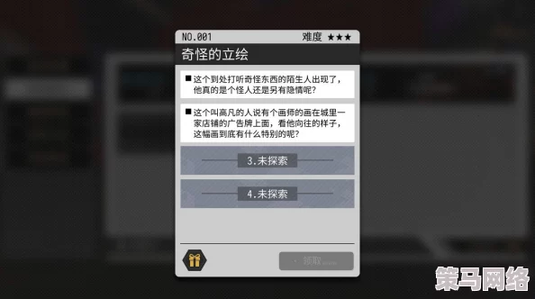 VGAME：全面解析不稳定的售货机异闻任务做法与攻略详解