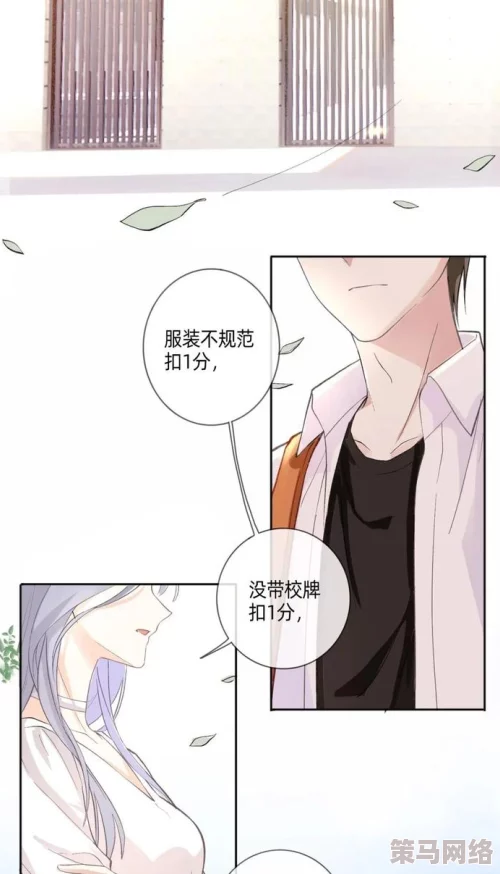 老师喂我乳我脱她胸罩漫画：一场禁忌的师生情感纠葛，挑战道德底线的故事引发热议与讨论