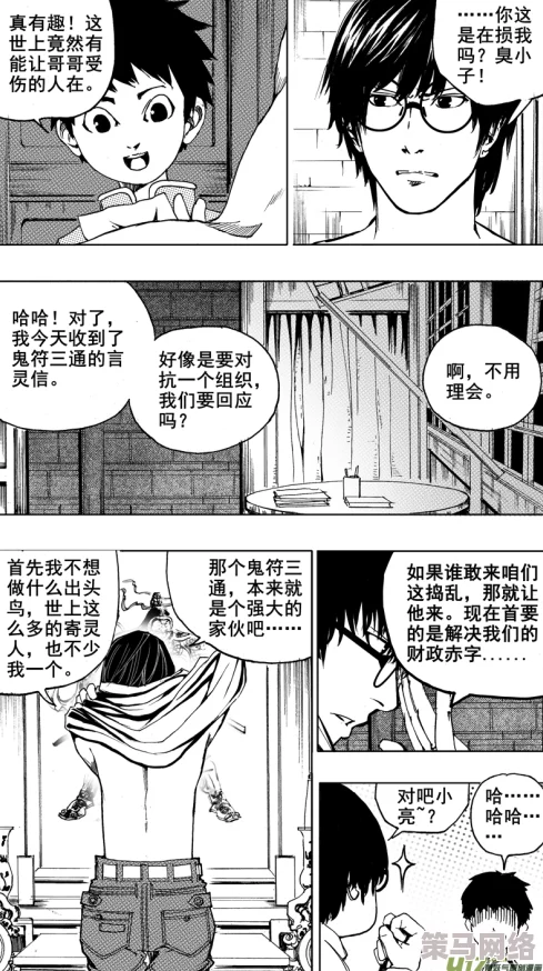 被啪漫画羞羞漫画：最新更新带你领略更多精彩剧情与角色互动，快来一起分享这份乐趣吧！