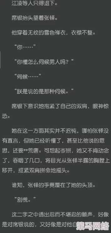 男男小黄文：在夜色中绽放的禁忌之花，激情与欲望交织的故事让人心跳加速，无法自拔的情感纠葛