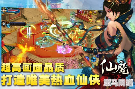 仙魔决新手入门必看：全方位基础攻略助你快速成长称霸仙界魔界