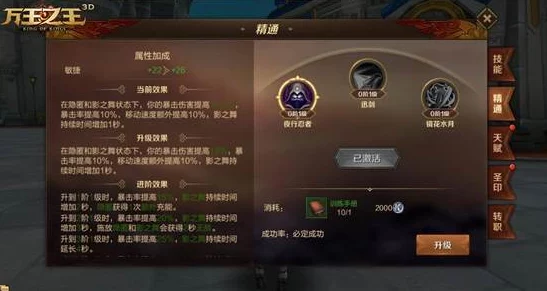 万王之王3D深度解析：三大核心系统揭秘，助你高效快速提升战力攻略