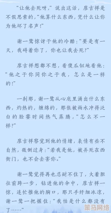 小说男男h：最新热门作品推荐与精彩情节分析，带你领略不一样的文学魅力与情感深度