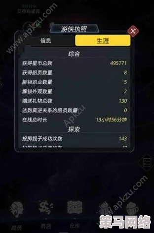 跨越星弧：深度解析模块芯片与武器选择策略全指南