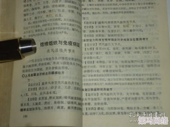 老中医用嘴排阴毒小雨，患者体验神奇疗法后感叹身体轻松如燕，健康状况显著改善引发热议