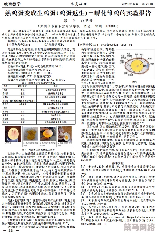 丰年经继拇3的机能量发展：网友热议其对农业可持续性的影响与未来前景分析