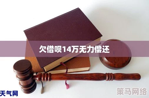 西施欠债无法偿还被债主抓住，最新动态：她寻求法律援助，希望能找到解决方案以摆脱困境