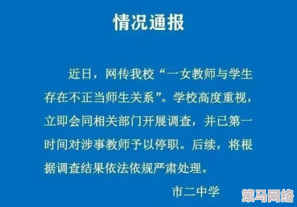 男生吃体育老师的j，事件引发广泛关注，网友热议教育与师生关系的界限问题