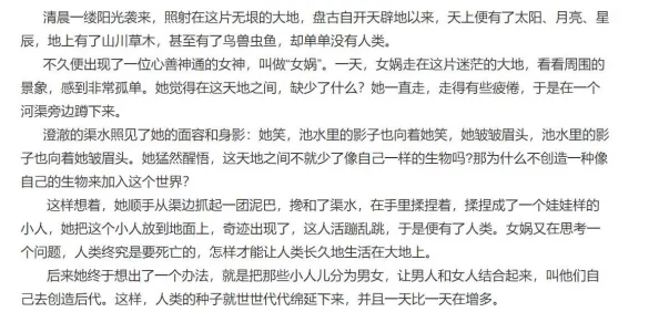 白丝校花 扒开甜美作文：校园内外的惊人秘密，令人瞠目结舌的真相曝光！